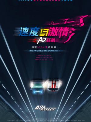 樱花物语