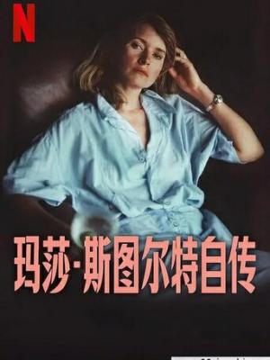 都市传说